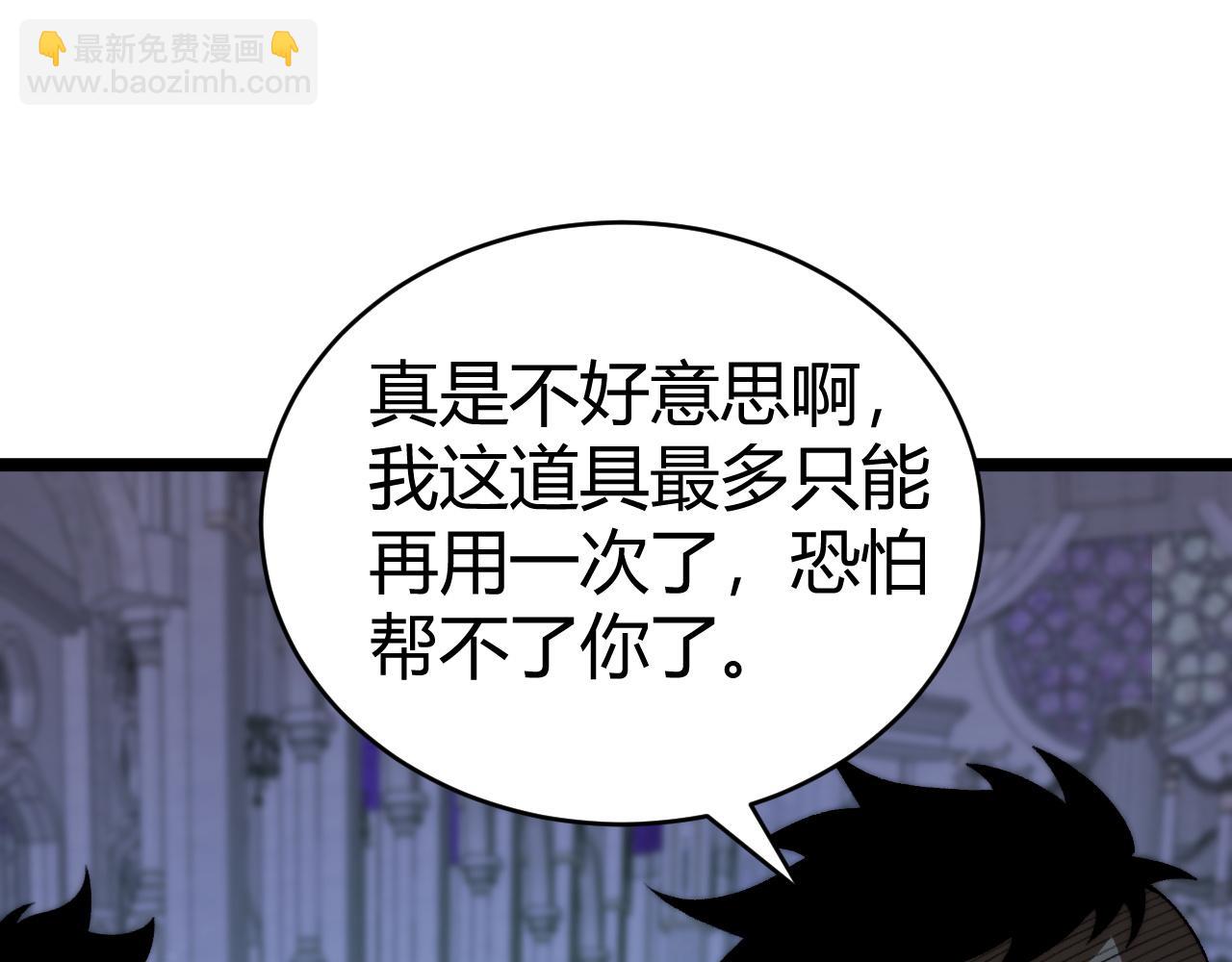 第46话  殴打审判官！？(1/4)-第46话