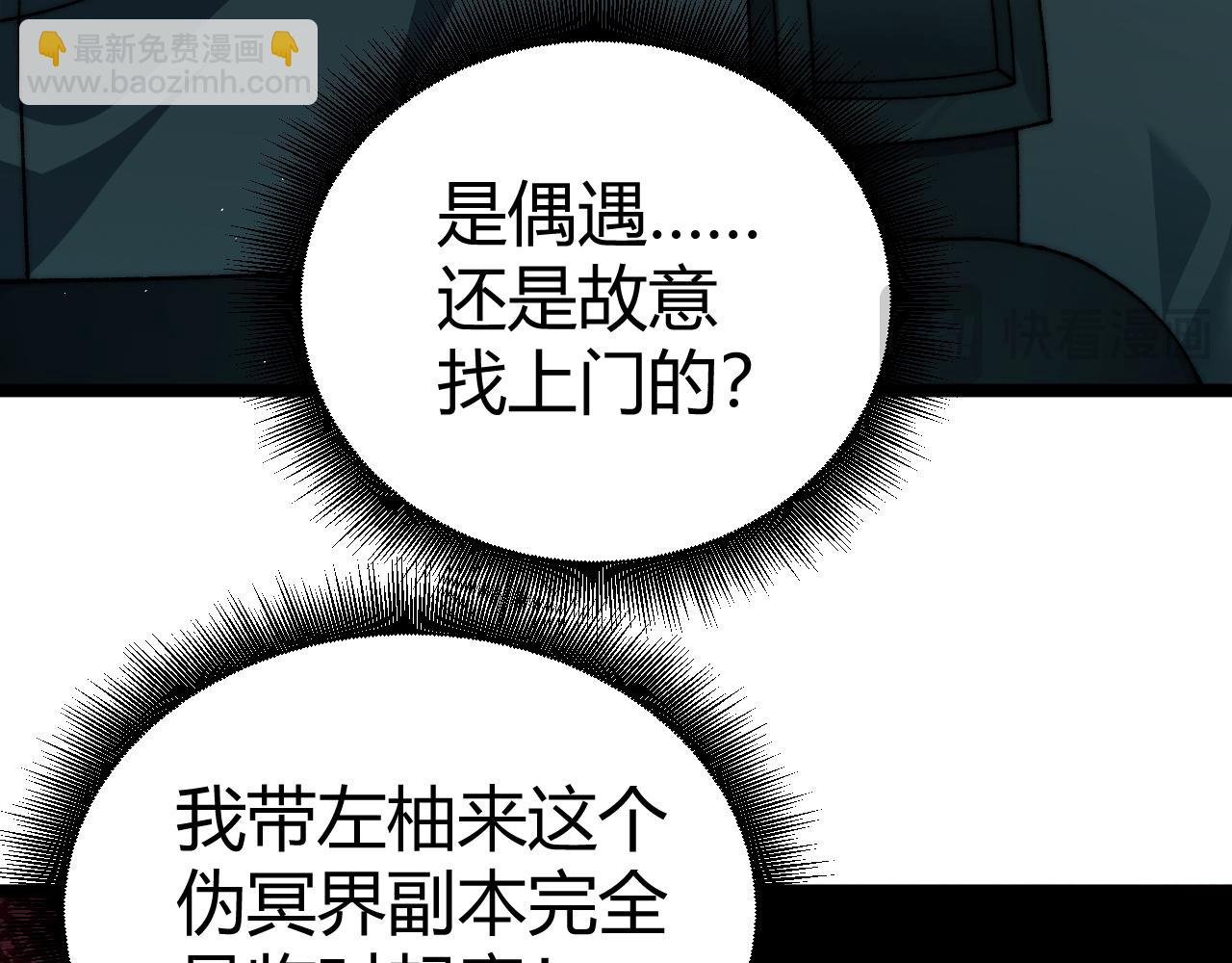 第48话 再度来袭(1/4)-第48话