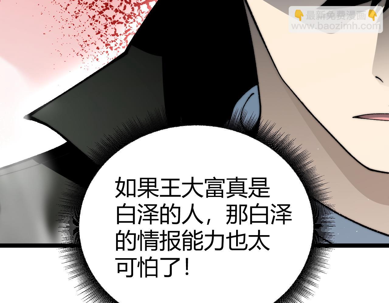 第48话 再度来袭(1/4)-第48话