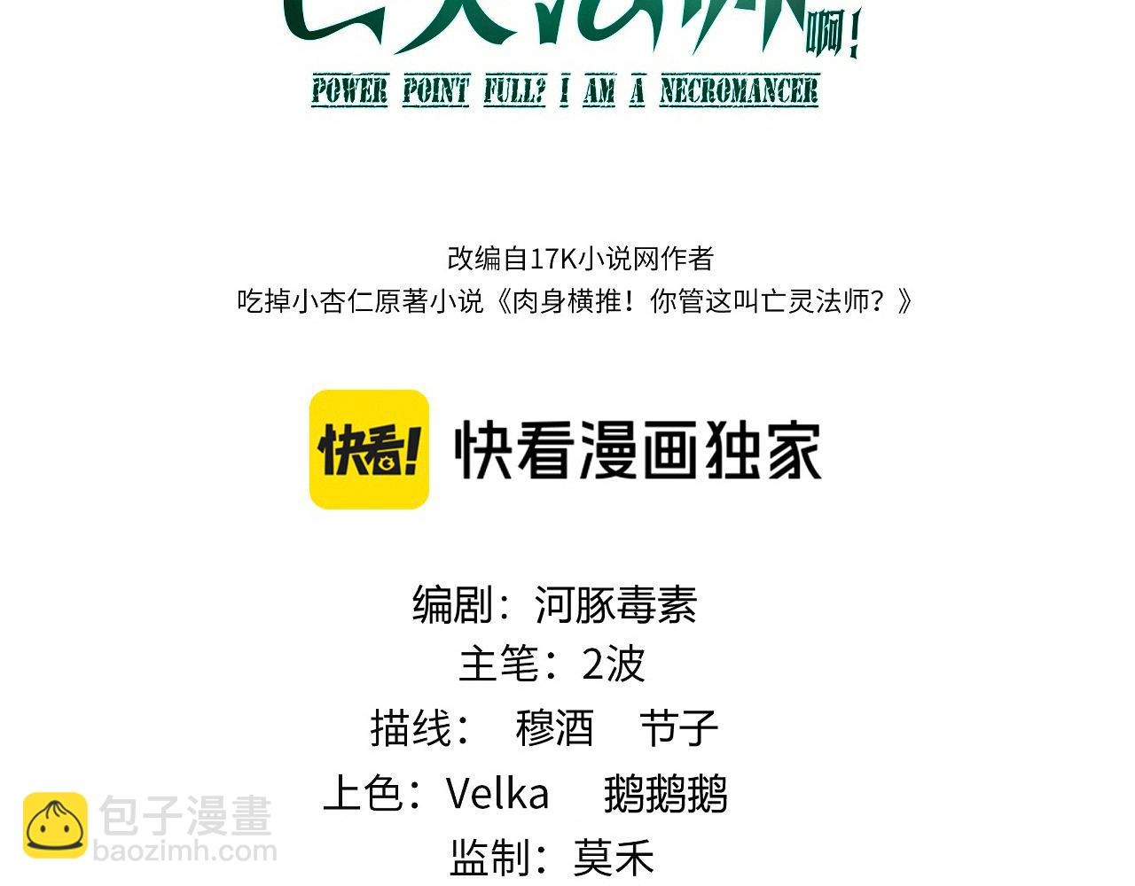 第48话 再度来袭(1/4)-第48话