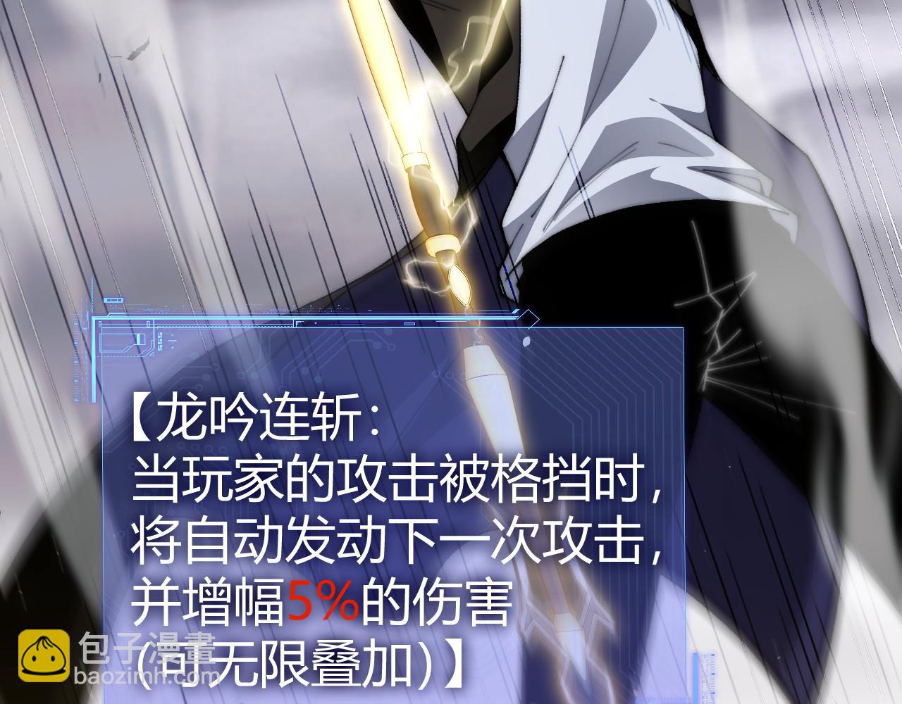 第50话 终极任务开启！(1/4)-第50话