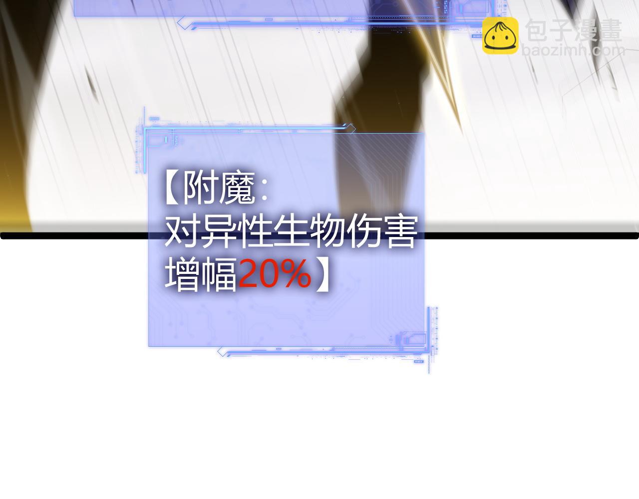 第50话 终极任务开启！(1/4)-第50话