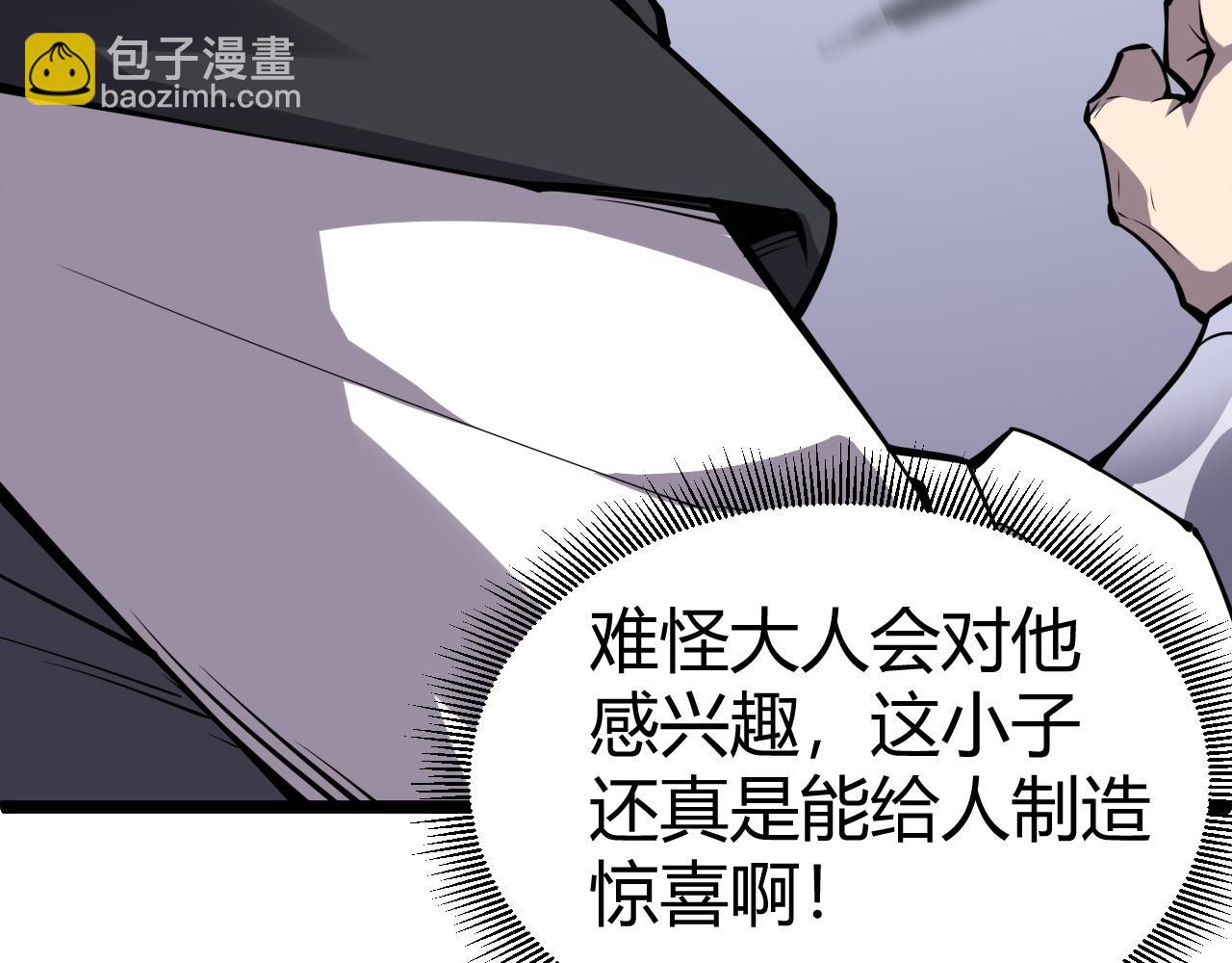 第50话 终极任务开启！(1/4)-第50话