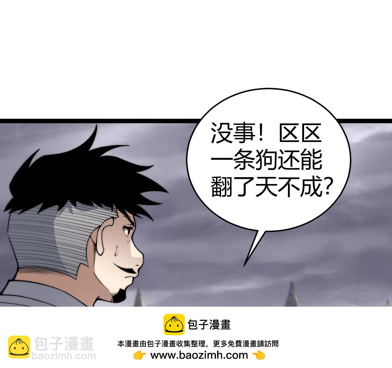 第50话 终极任务开启！(1/4)-第50话