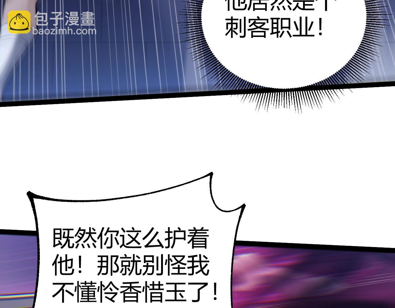 第52话 持续崩塌的副本！(1/4)-第52话