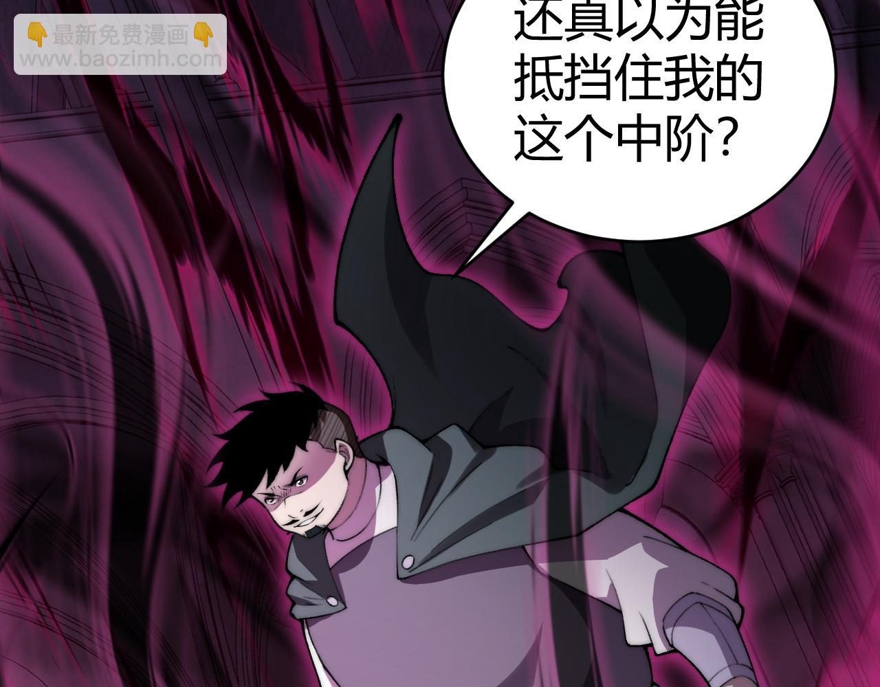 第52话 持续崩塌的副本！(1/4)-第52话