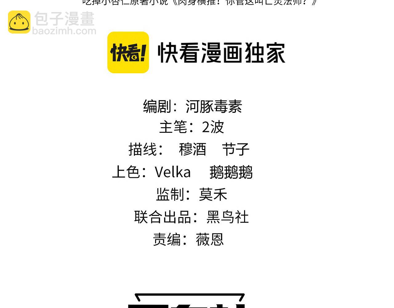 第54话 冥界之火！(1/4)-第54话