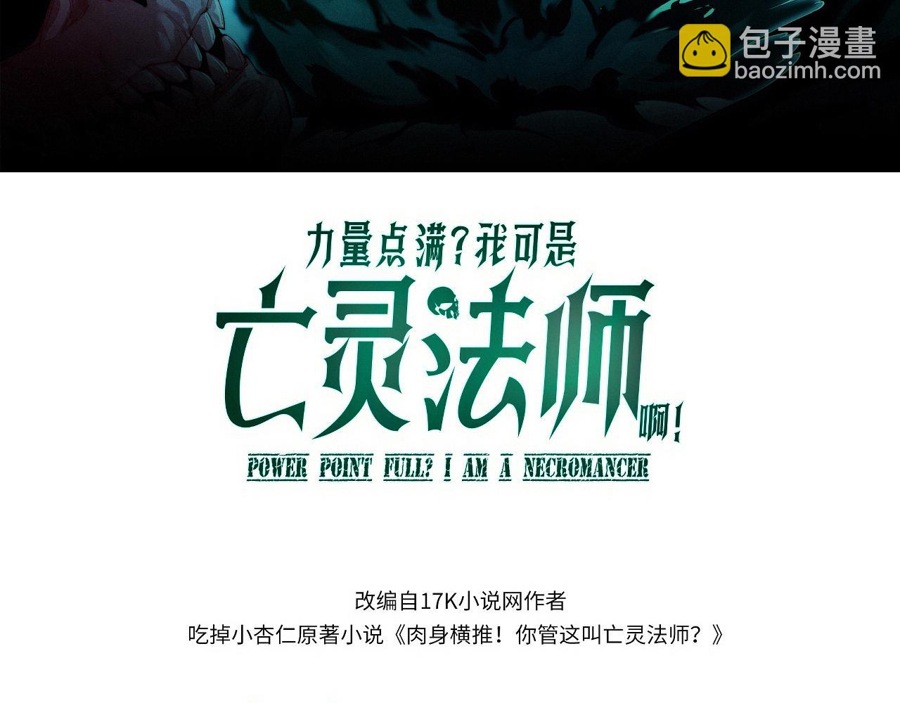 第56话 猎人公会全体出动！(1/4)-第56话