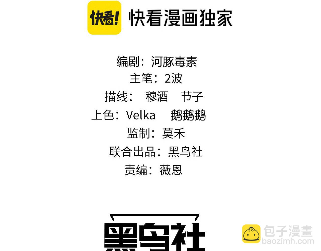 第56话 猎人公会全体出动！(1/4)-第56话