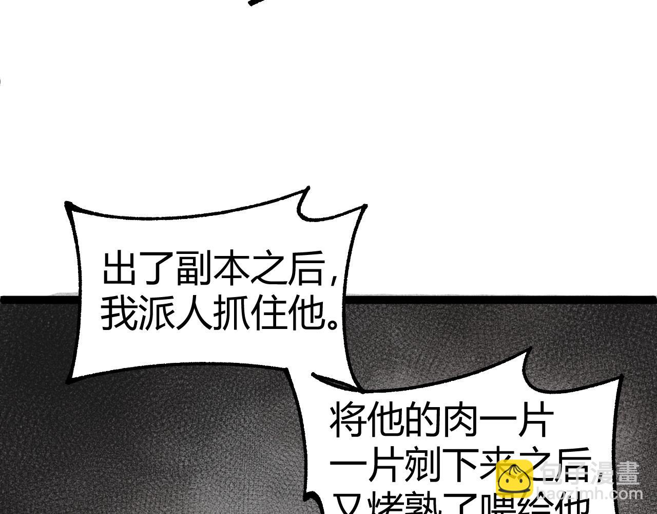 第56话 猎人公会全体出动！(1/4)-第56话