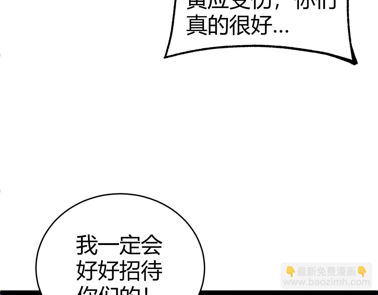 第56话 猎人公会全体出动！(1/4)-第56话