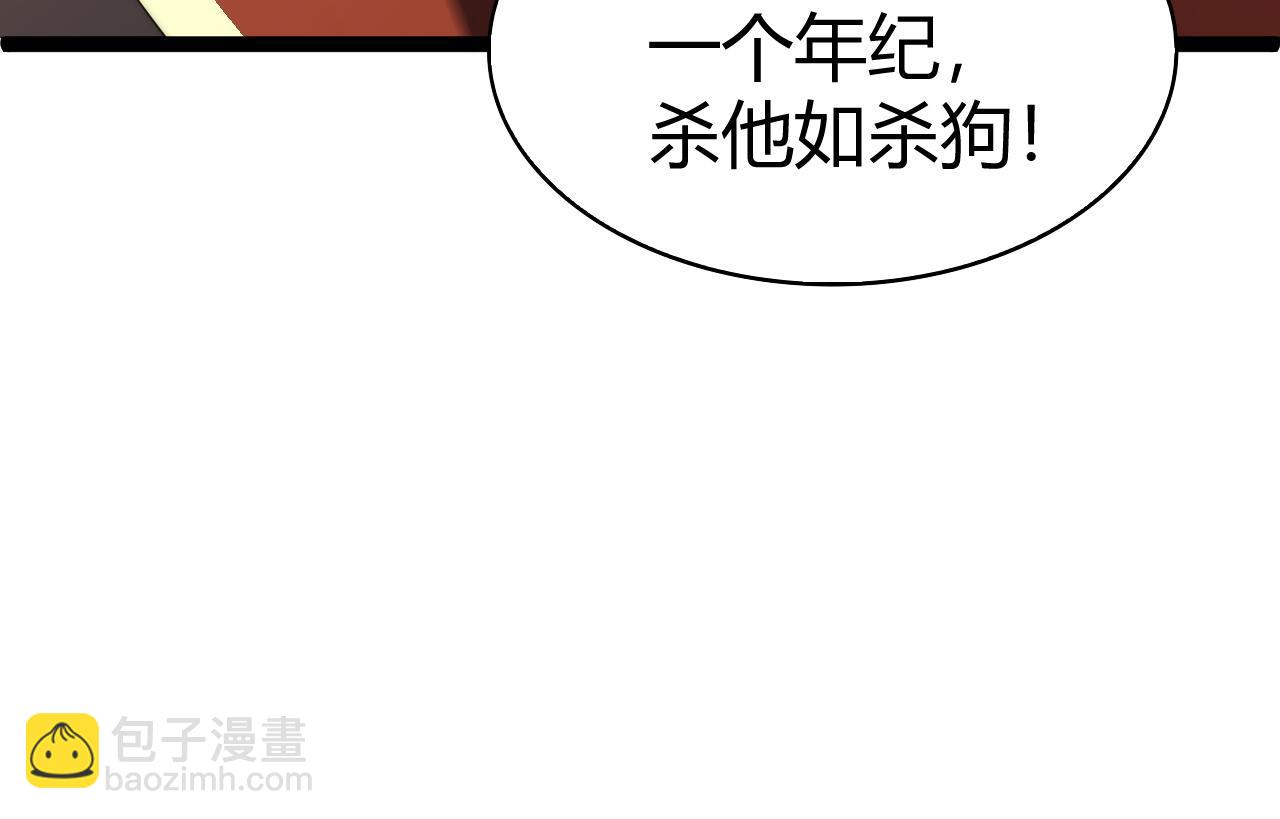 第58话 猎人公会杀进京都大学！(1/4)-第58话