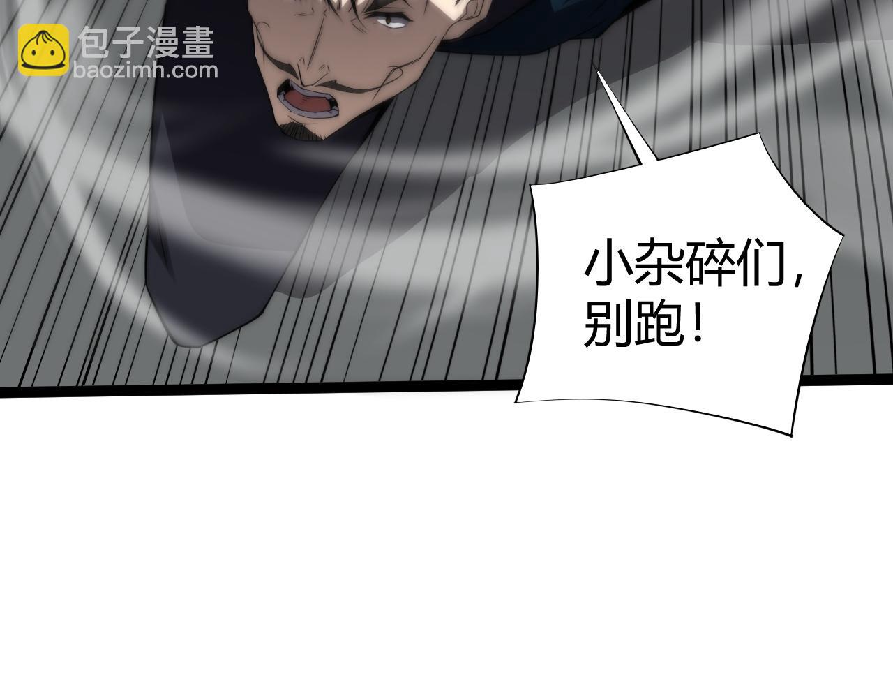 第58话 猎人公会杀进京都大学！(1/4)-第58话