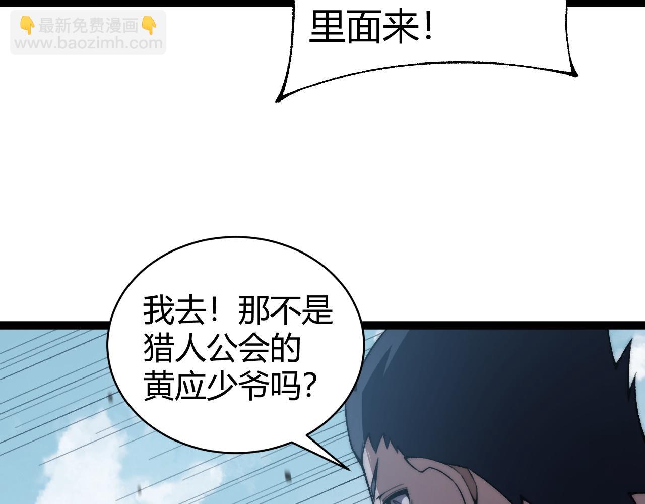 第58话 猎人公会杀进京都大学！(1/4)-第58话