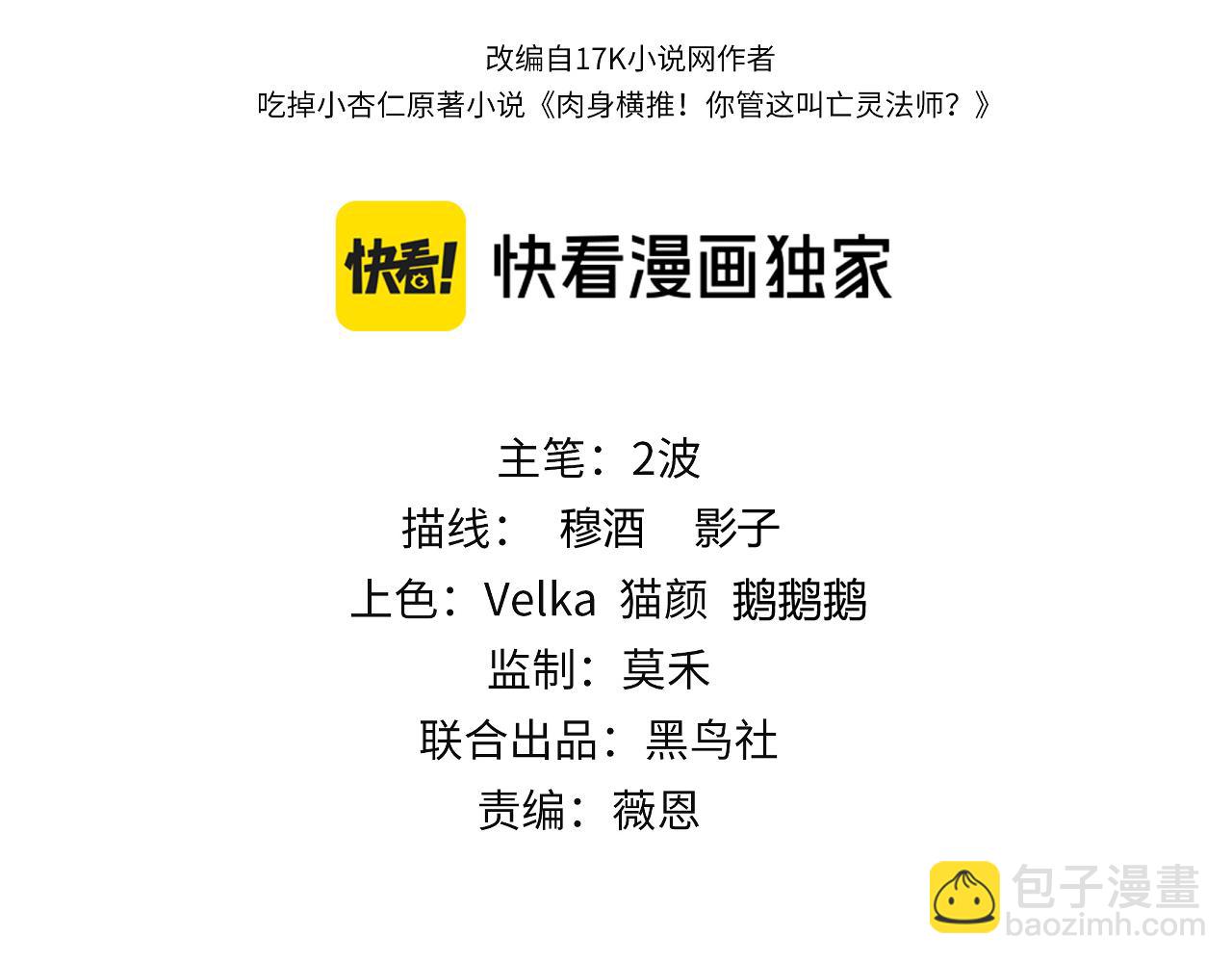 第6话 怪力乱神！(1/5)-第6话