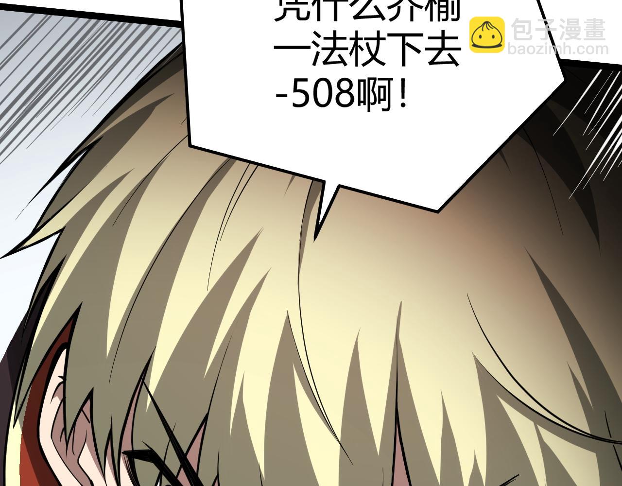 第6话 怪力乱神！(1/5)-第6话