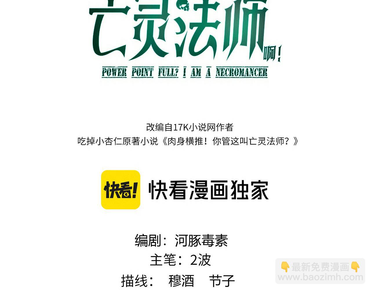 第60话 深海之渊(1/4)-第60话