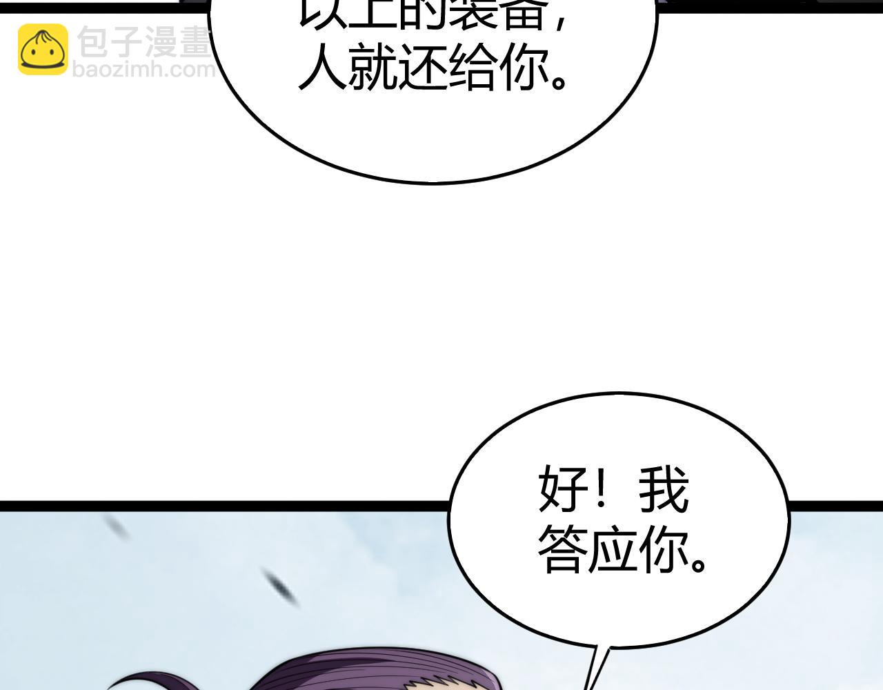 第60话 深海之渊(1/4)-第60话