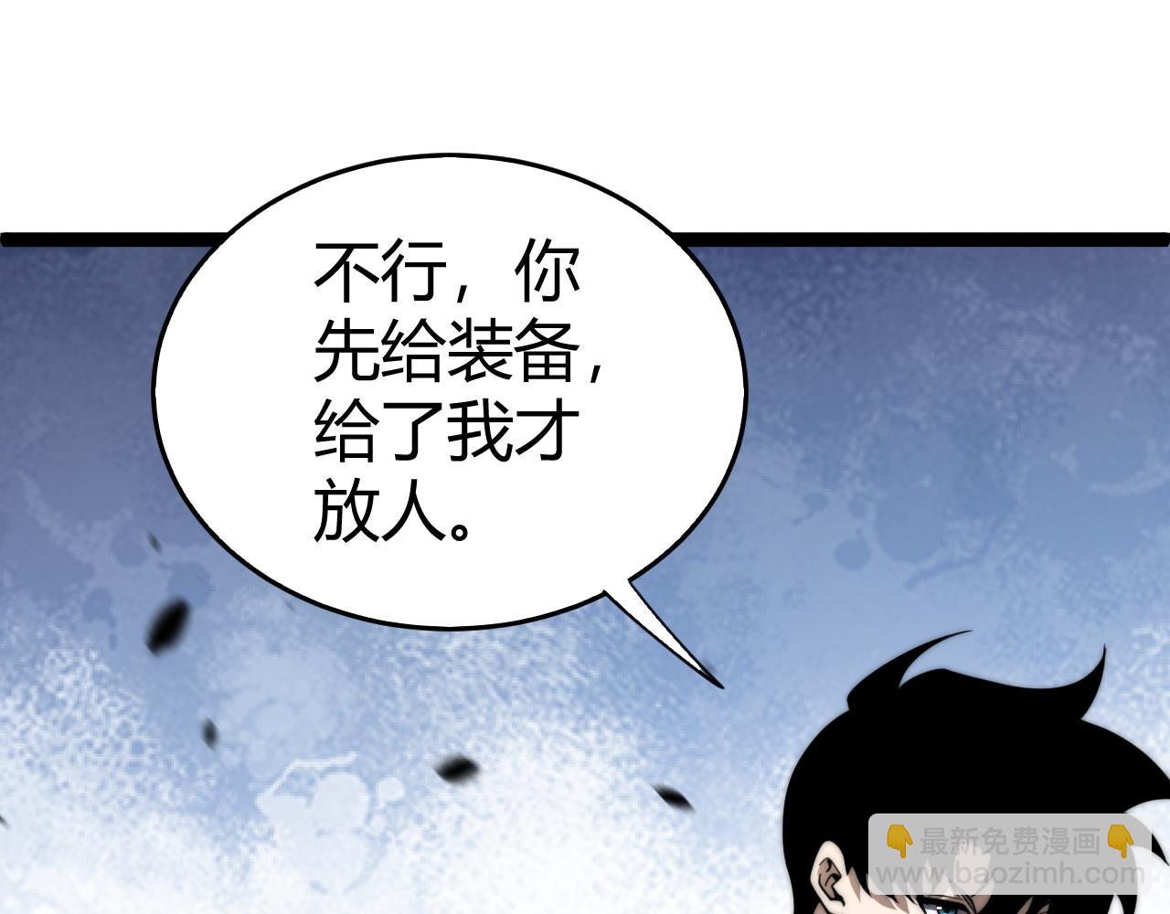 第60话 深海之渊(1/4)-第60话