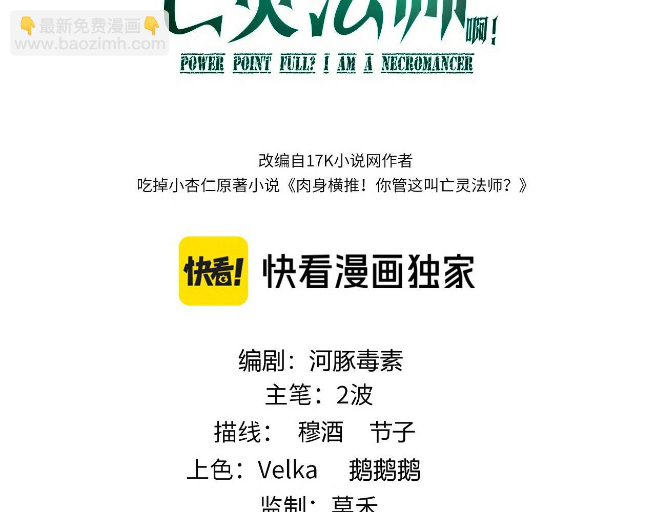 第64话 上门女婿可不好当啊！(1/4)-第64话