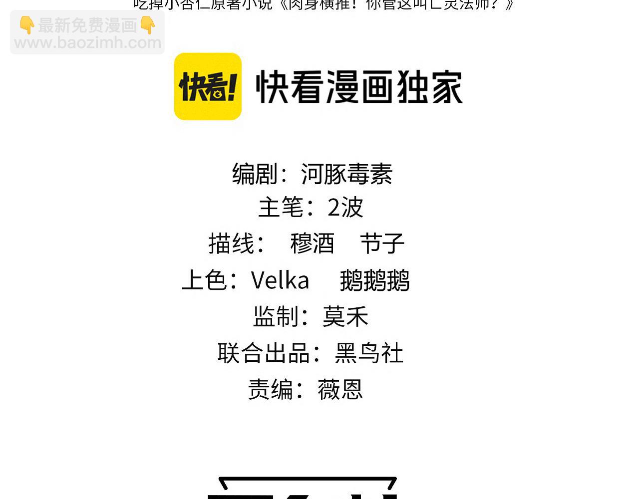 第66话 明争暗斗(1/4)-第66话