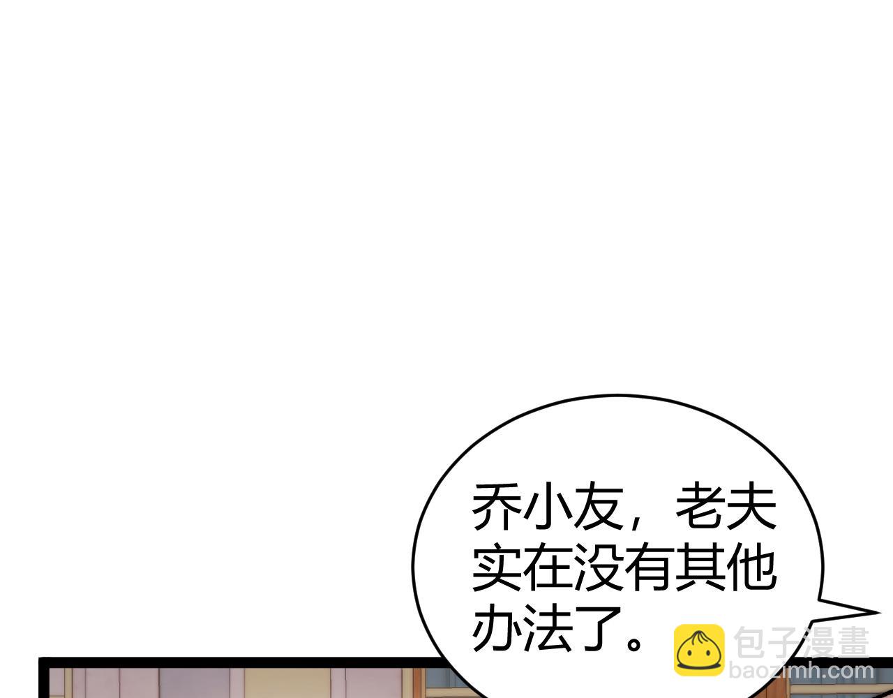 第66话 明争暗斗(1/4)-第66话