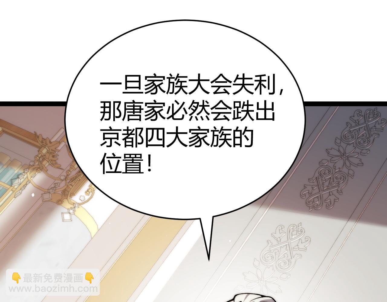 第66话 明争暗斗(1/4)-第66话