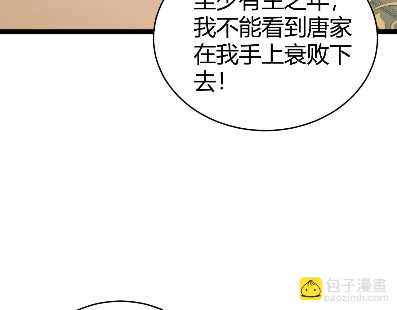 第66话 明争暗斗(1/4)-第66话