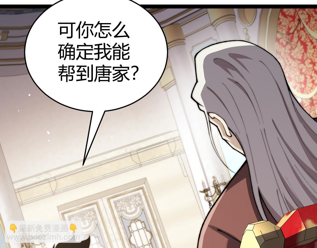 第66话 明争暗斗(1/4)-第66话