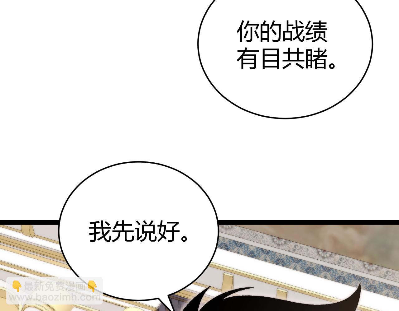 第66话 明争暗斗(1/4)-第66话