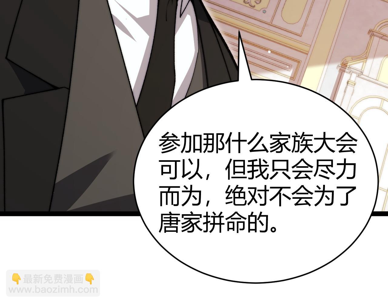 第66话 明争暗斗(1/4)-第66话