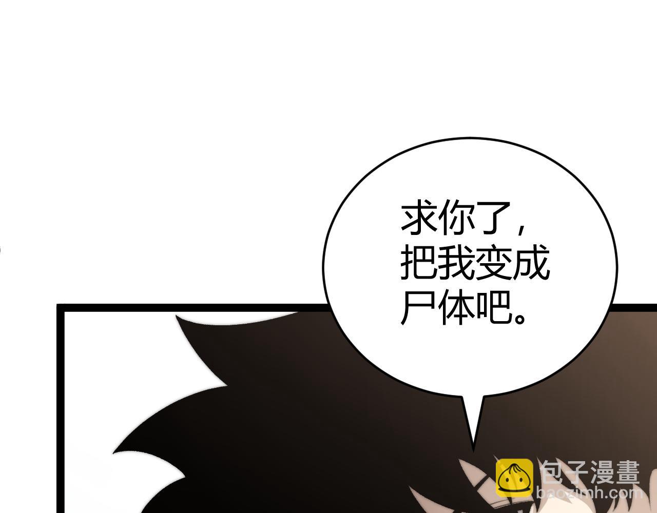 第66话 明争暗斗(1/4)-第66话