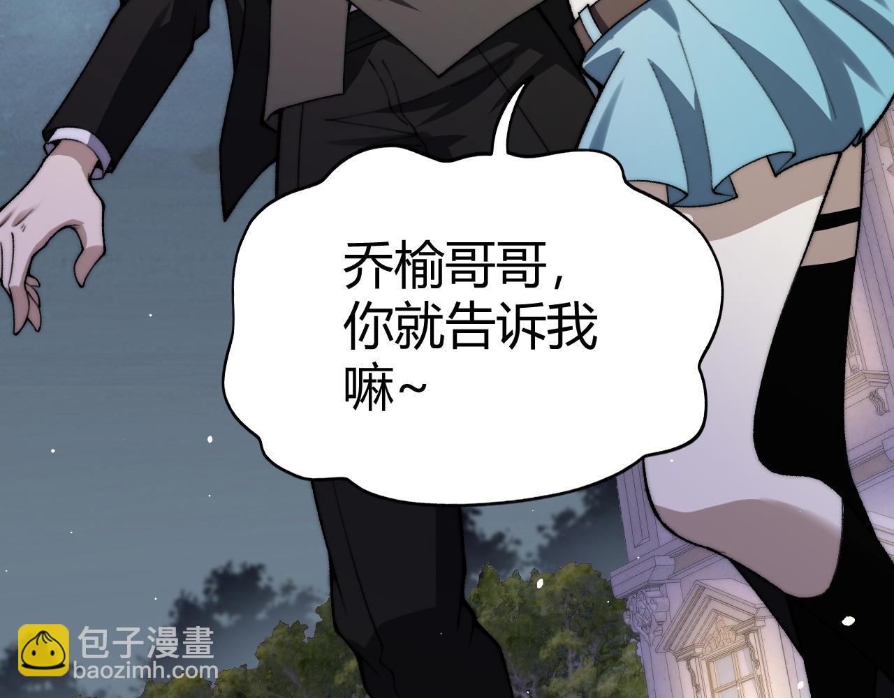 第66话 明争暗斗(1/4)-第66话