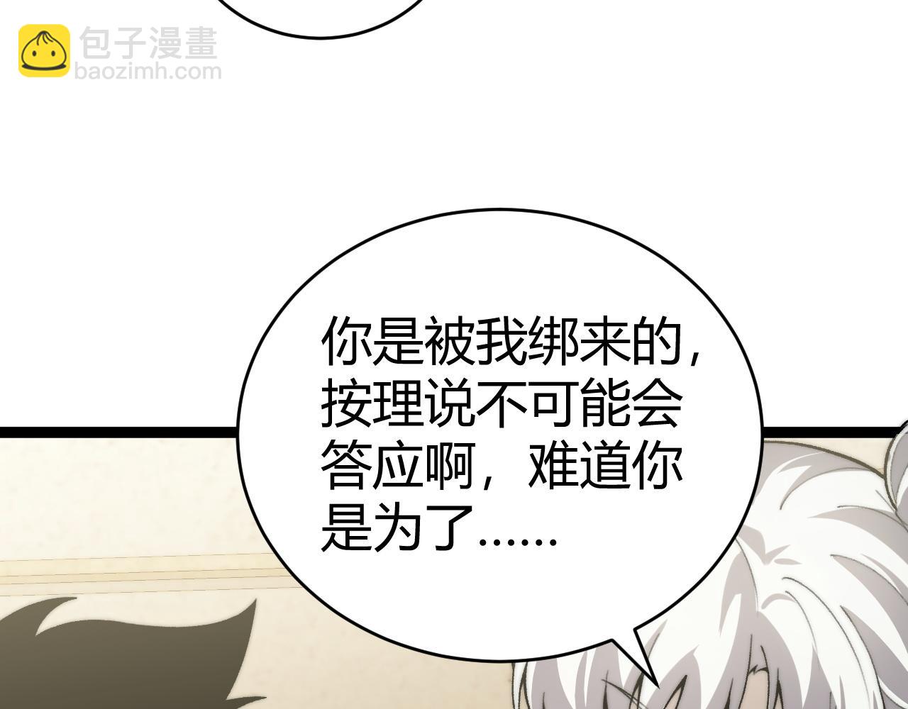 第66话 明争暗斗(1/4)-第66话