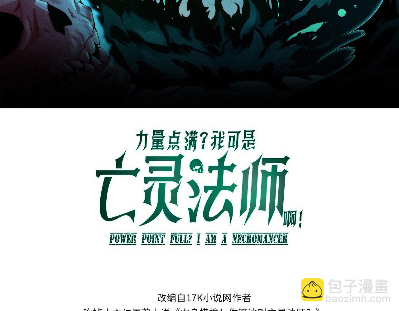 第66话 明争暗斗(1/4)-第66话