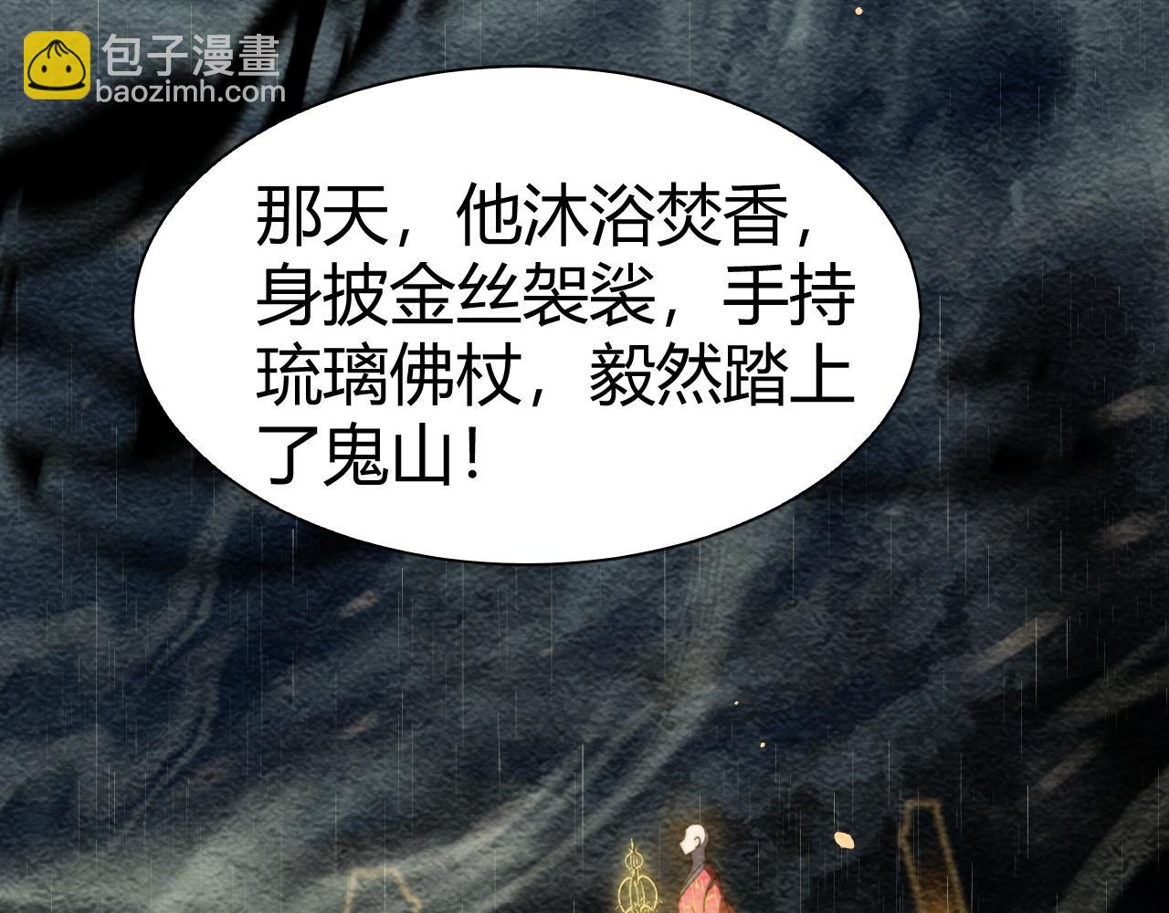 第68话 见了鬼一样！(1/4)-第68话