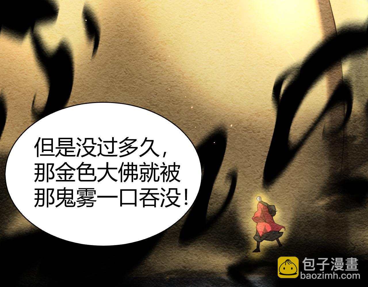 第68话 见了鬼一样！(1/4)-第68话