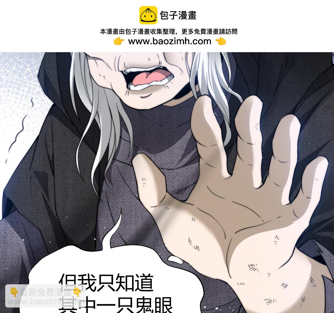 第68话 见了鬼一样！(1/4)-第68话