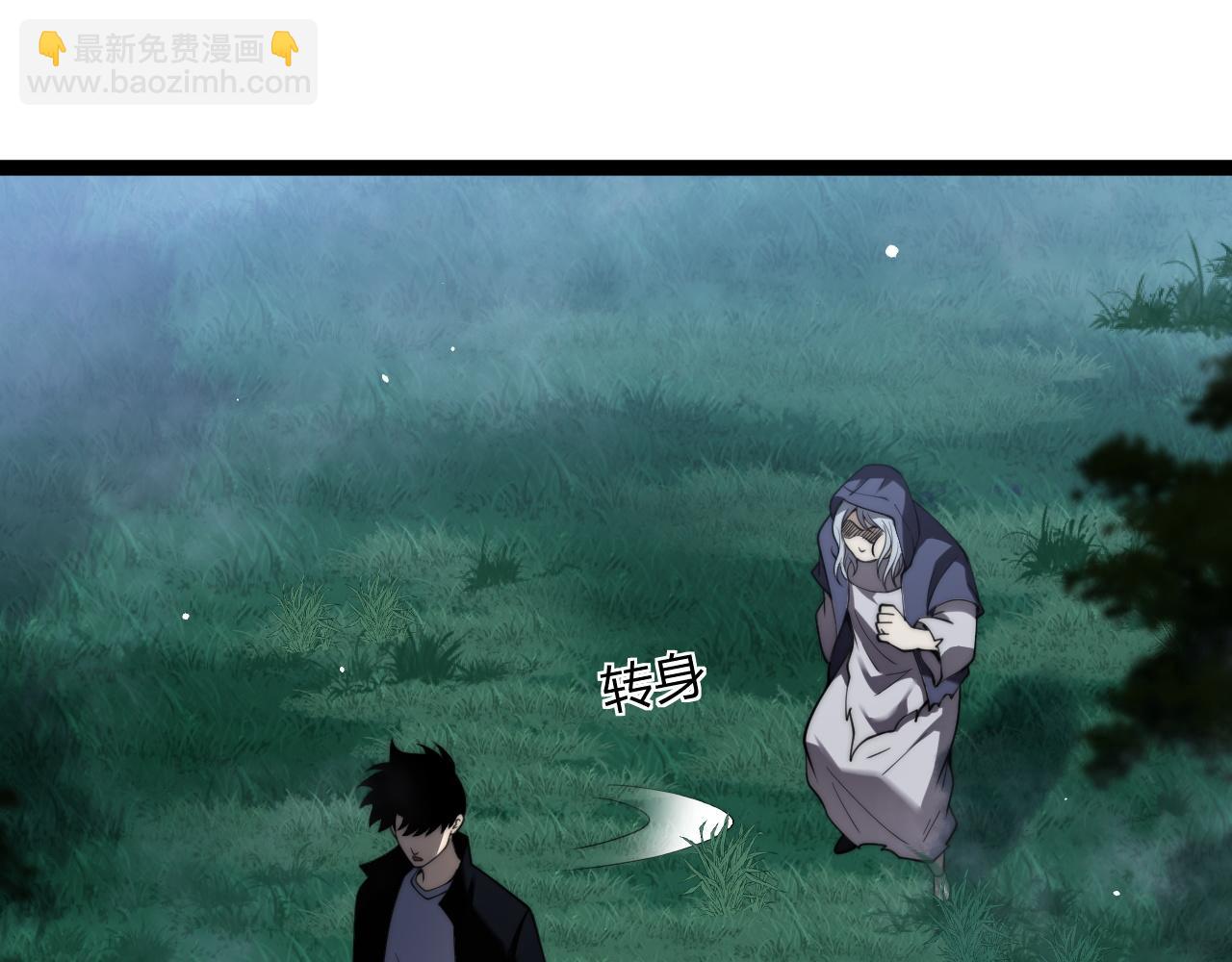 第68话 见了鬼一样！(1/4)-第68话