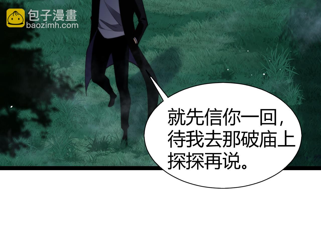 第68话 见了鬼一样！(1/4)-第68话