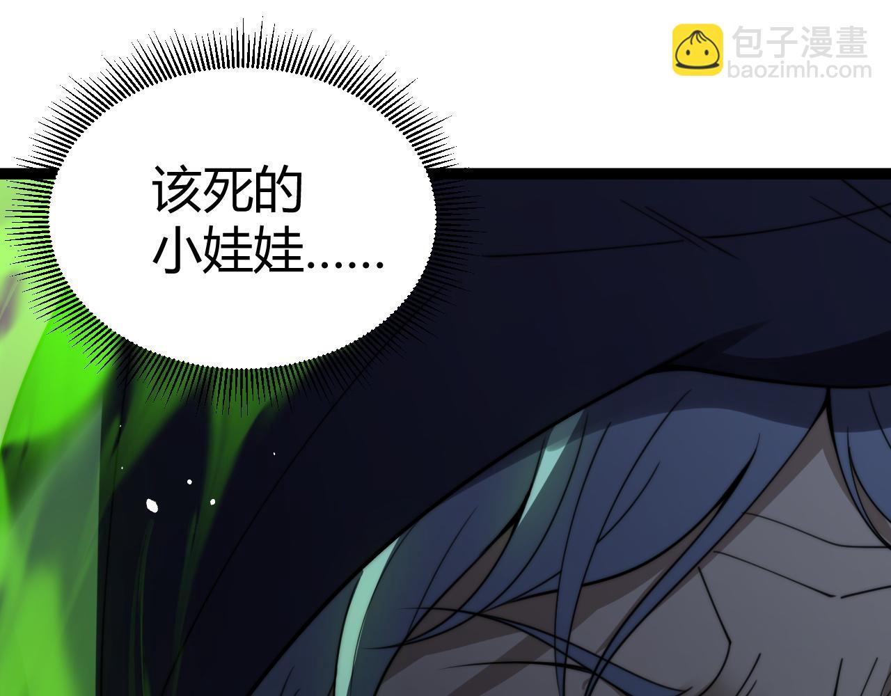 第68话 见了鬼一样！(1/4)-第68话