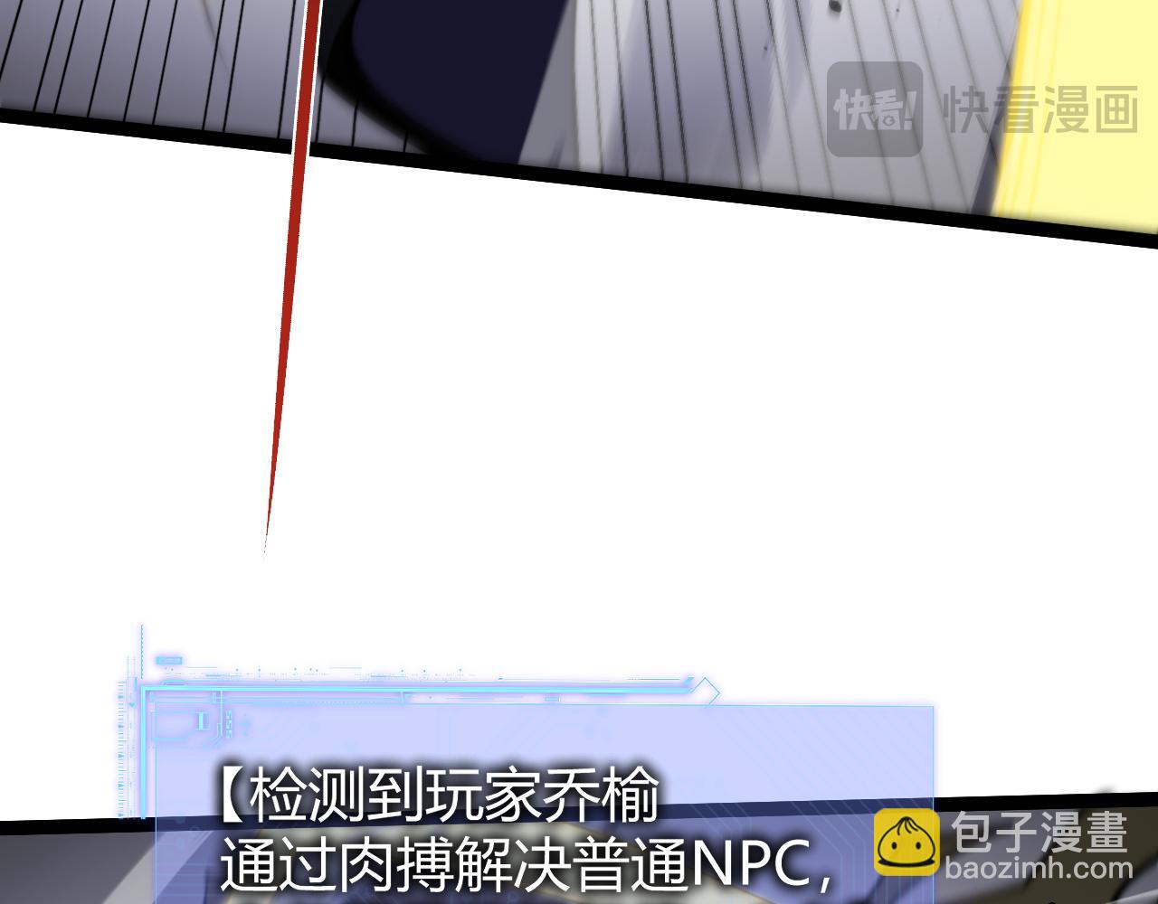 第68话 见了鬼一样！(1/4)-第68话