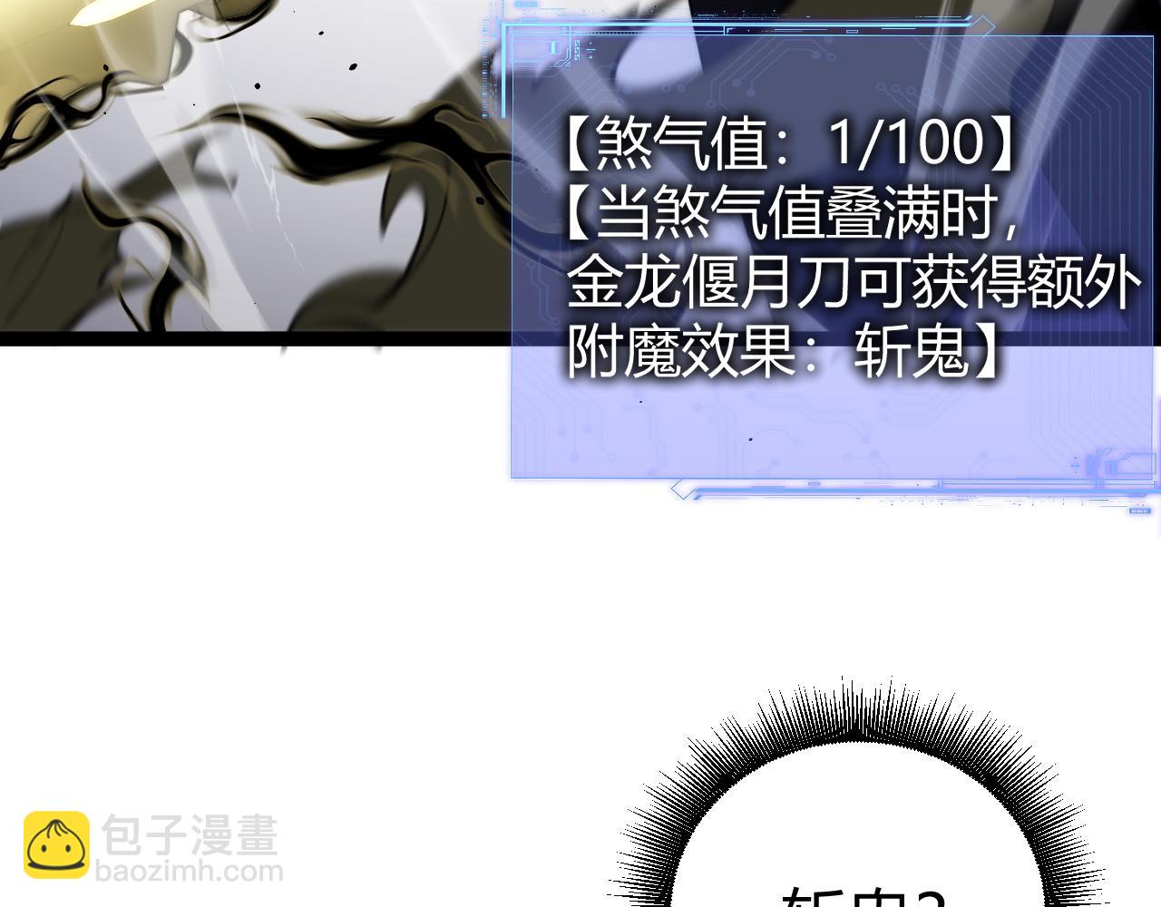 第68话 见了鬼一样！(1/4)-第68话