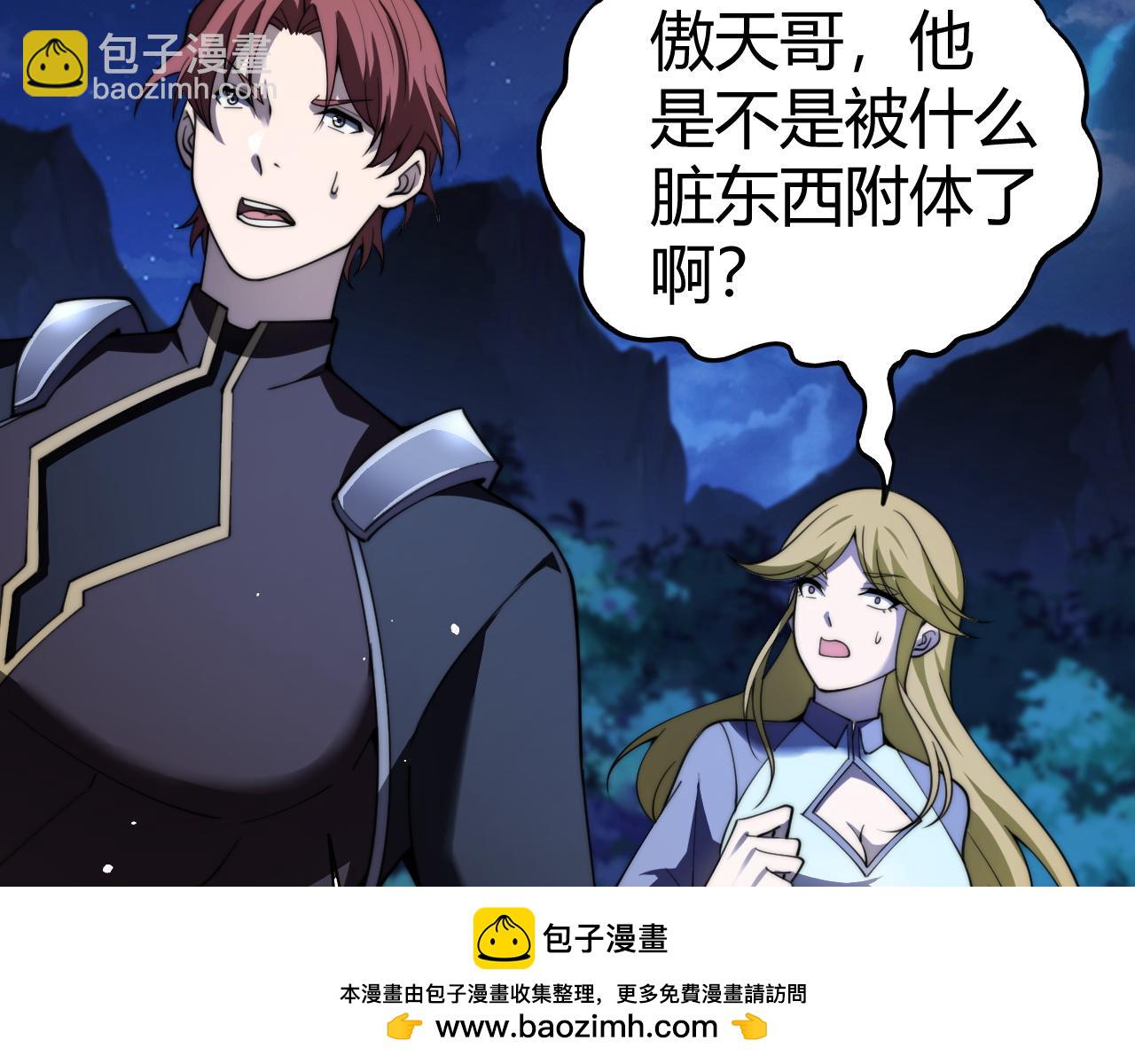 第68话 见了鬼一样！(1/4)-第68话