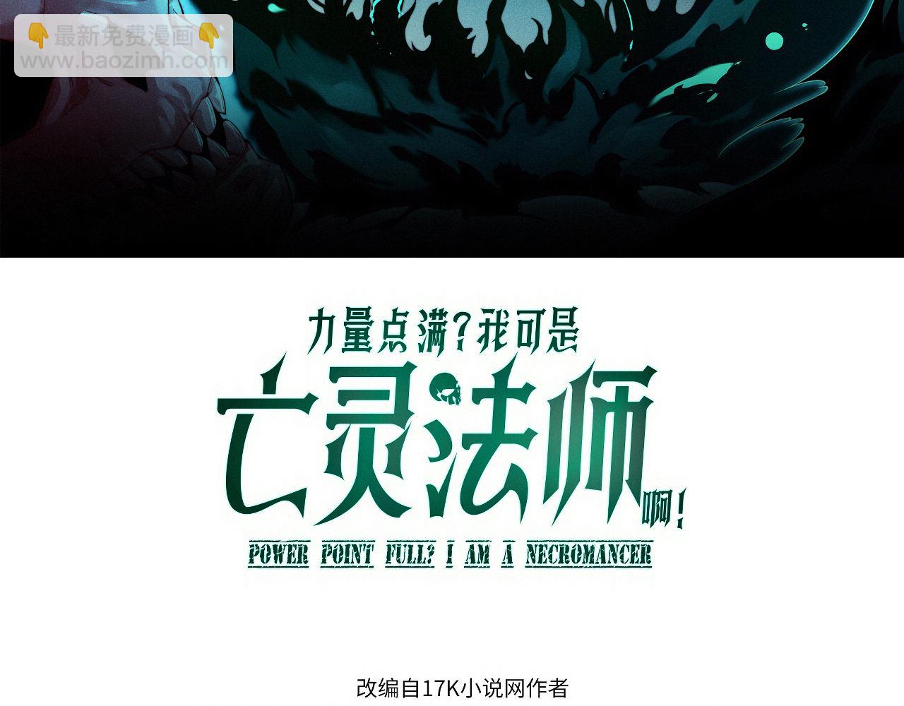 第68话 见了鬼一样！(1/4)-第68话