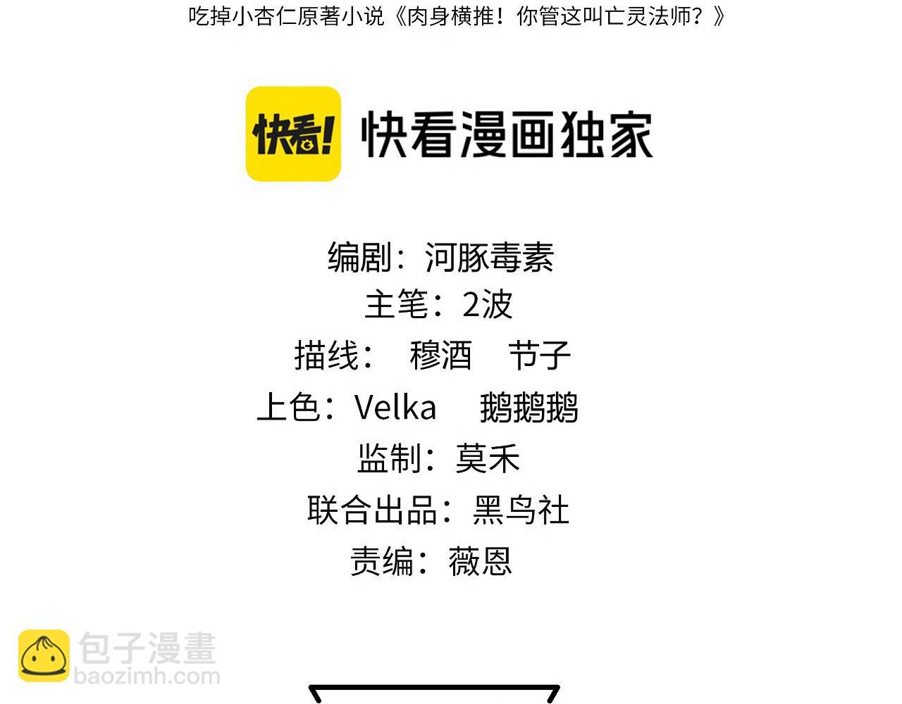 第68话 见了鬼一样！(1/4)-第68话