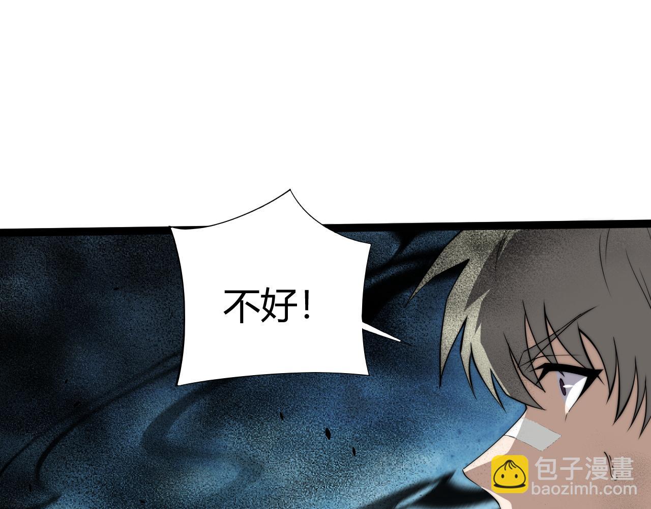 第72话 鬼眼空间(1/4)-第72话