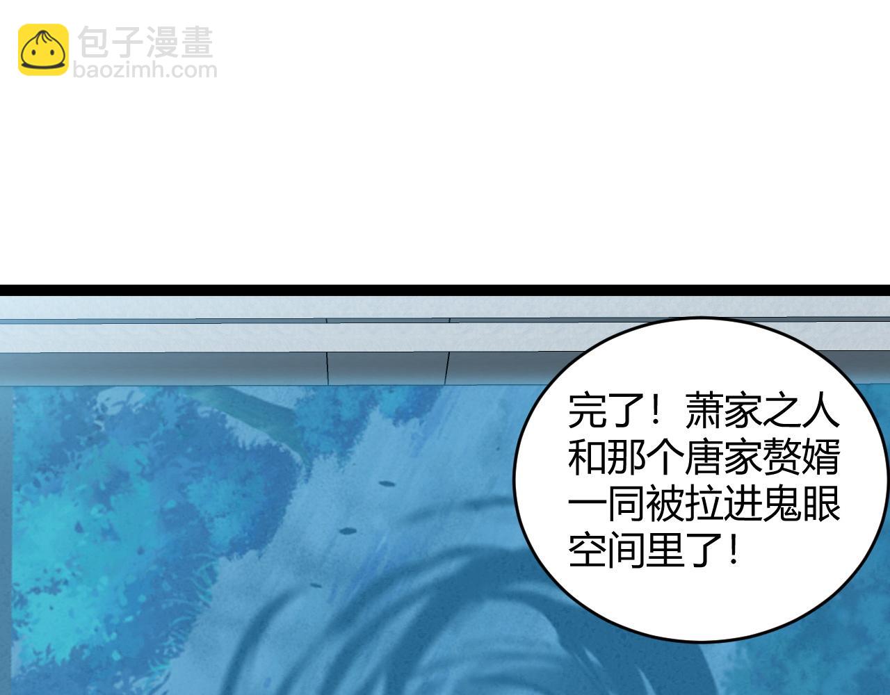 第72话 鬼眼空间(1/4)-第72话