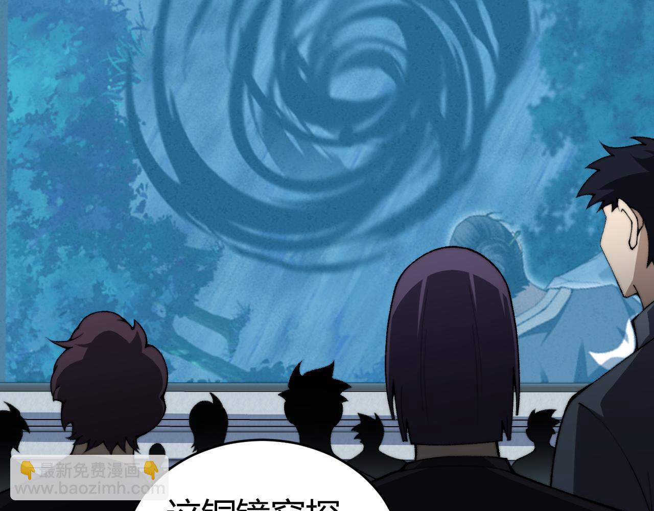 第72话 鬼眼空间(1/4)-第72话