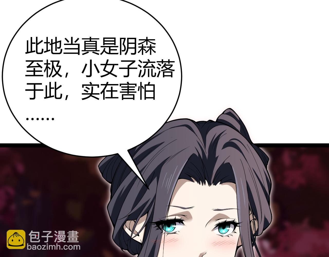 第72话 鬼眼空间(1/4)-第72话